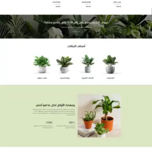 PlantShop